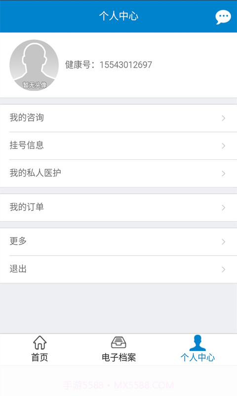 顺捷医博士截图4