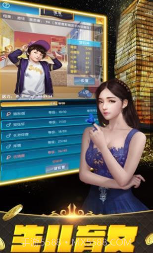 都市尤物app截图3