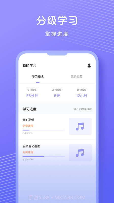歌唱音调仪截图2