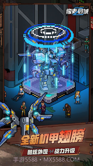 像素危城手游辅助修改器v3.24.00截图2 像素危城手游辅助修改器v3.24.00截图2