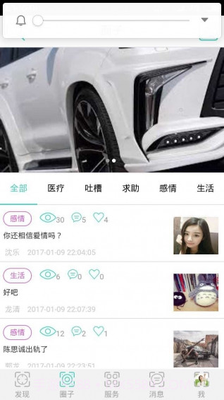 爱无碍截图1 爱无碍截图1