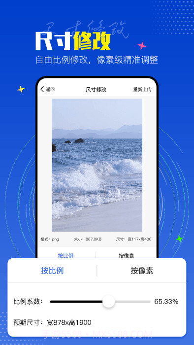 piclab图片编辑器截图2 piclab图片编辑器截图2