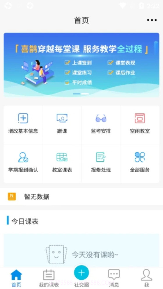 喜鹊儿旧版本截图2 喜鹊儿旧版本截图2