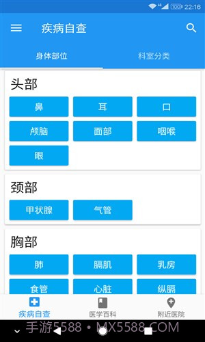 无疾截图5 无疾截图5