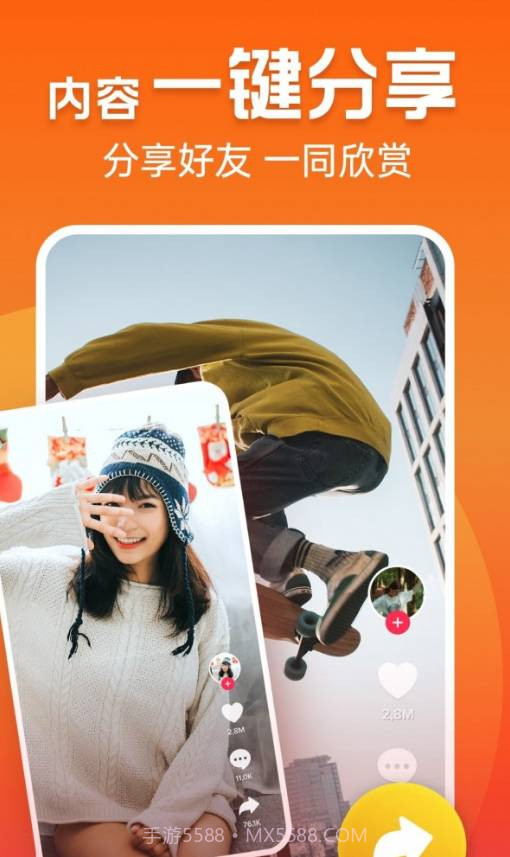 极速刷刷看官网版截图3