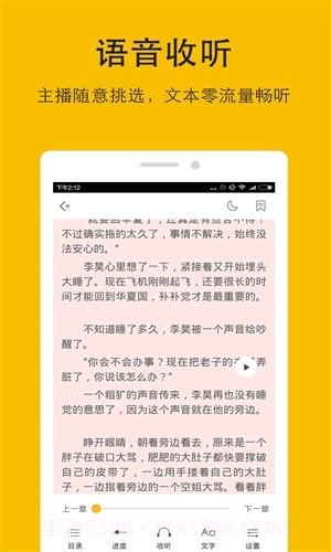 阅读神器官网截图3