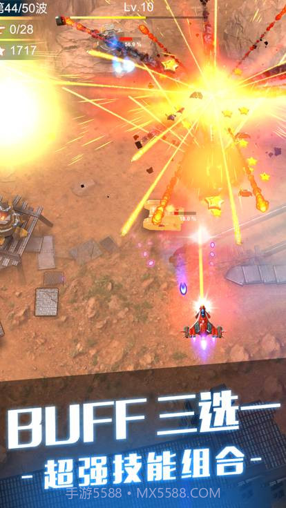 孤独战机无限钻石版截图2