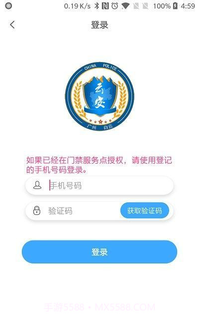 平安回家智能门禁截图1