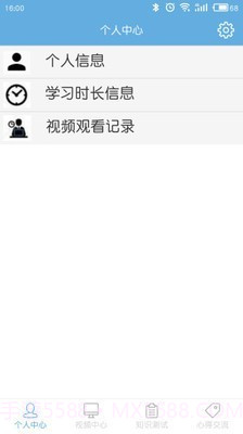 驾驶人学习教育截图2