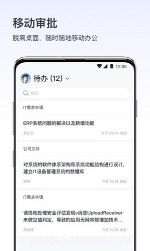 v消息截图3