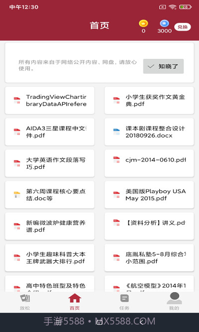 木几搜截图3 木几搜截图3