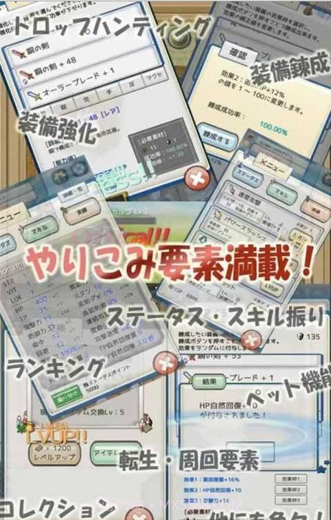 放置勇者之旅截图4