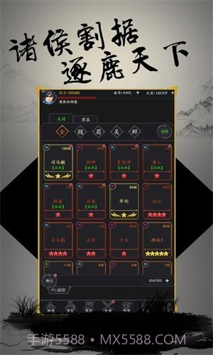 文字三国GM版截图2 文字三国GM版截图2