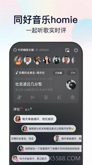 听鸭音乐截图3 听鸭音乐截图3