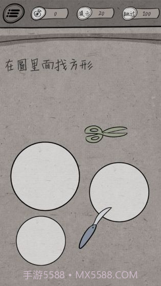 中国式脑洞截图3