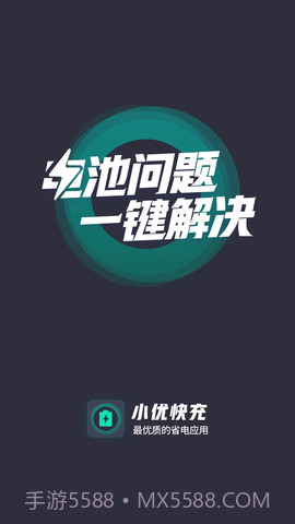 小优快充截图2