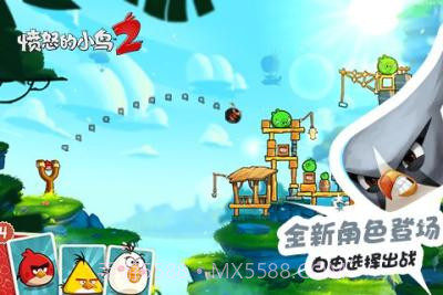愤怒的小鸟2离线版截图2