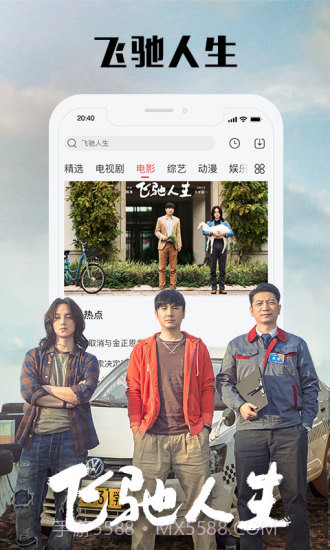 乐视视频手机版截图1