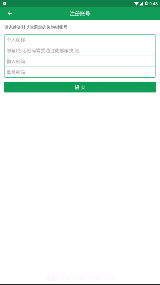 失物树截图3 失物树截图3
