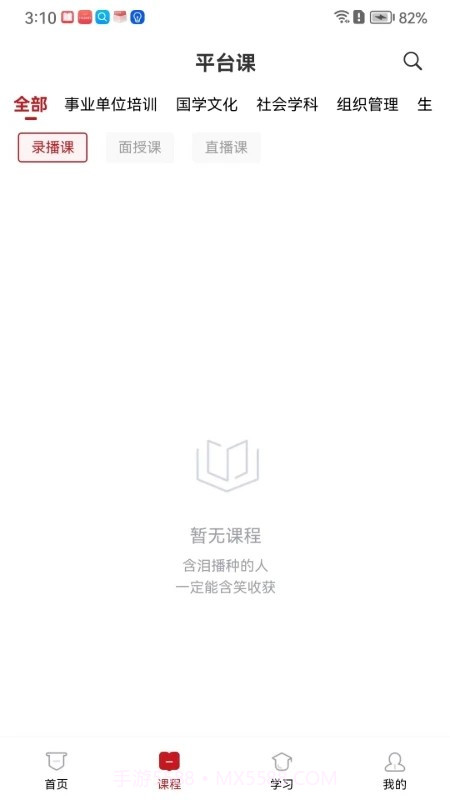 云南人才培训平台截图3 云南人才培训平台截图3