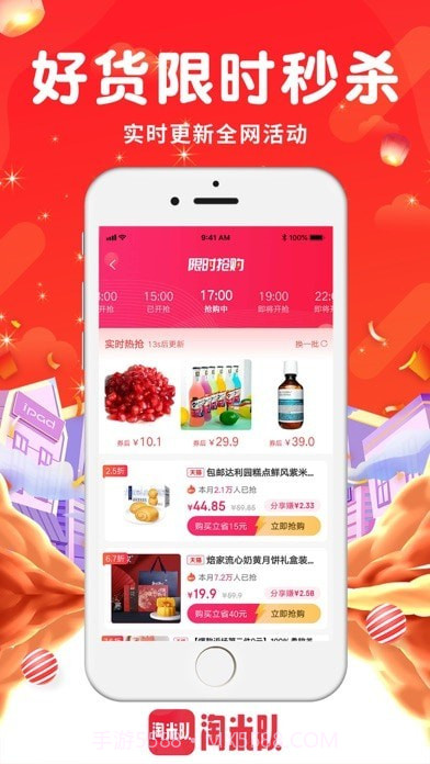 淘米队截图2 淘米队截图2