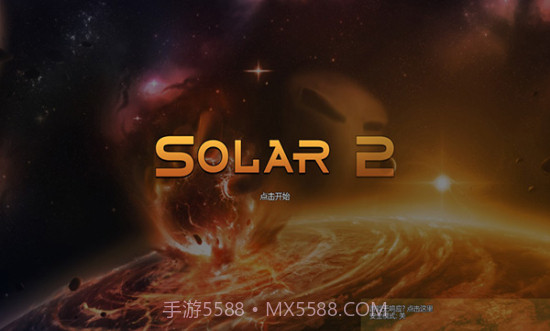 太阳系行星2MOD菜单截图2