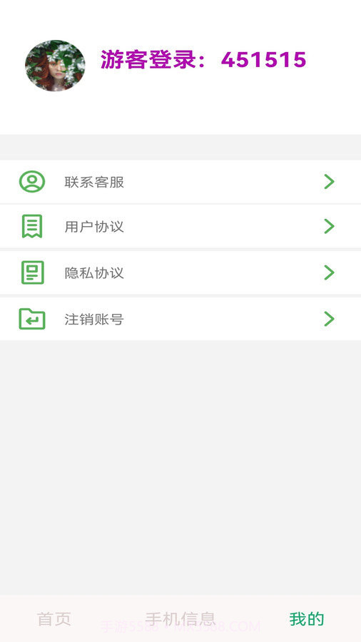 多多省电A截图2