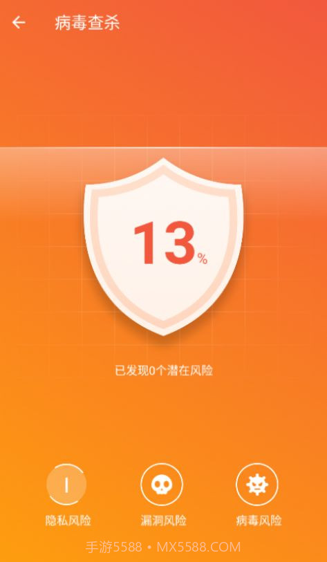 手机加速专家截图3 手机加速专家截图3