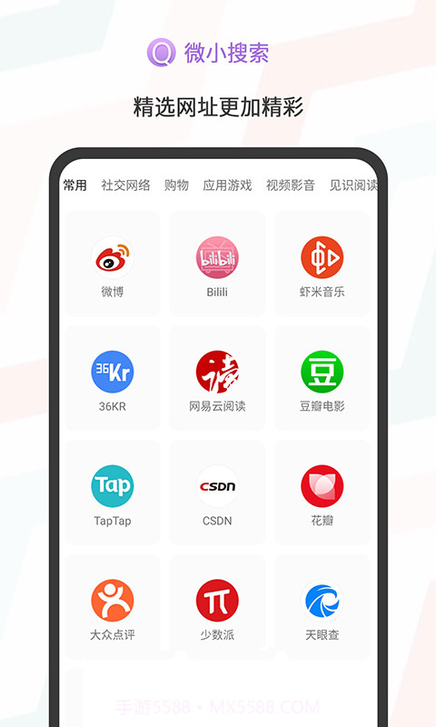 微小搜索截图4 微小搜索截图4