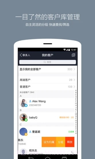 腾讯企点截图3 腾讯企点截图3
