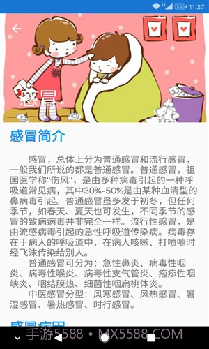 无疾截图2 无疾截图2