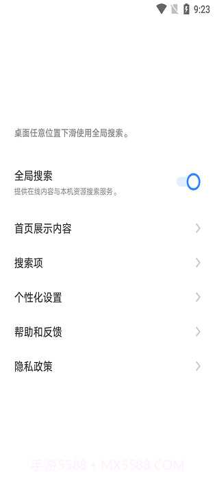 vivo全局搜索截图1