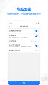 MISUO专业版(手机文件夹加密软件)V1.3.1 截图4