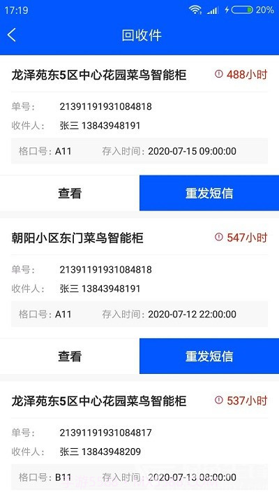 BitHome视频门禁系统(智能门禁管理工具)V3.3.1 安卓最新版截图2 BitHome视频门禁系统(智能门禁管理工具)V3.3.1 安卓最新版截图2