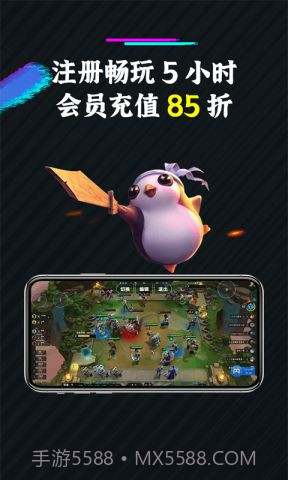 未来网咖掌上云电脑截图2 未来网咖掌上云电脑截图2