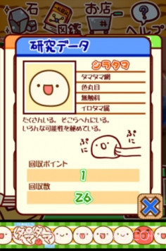 奇异微生物蛋蛋研究所修改版(内购)V1.6.1 for android 中文汉化版截图2