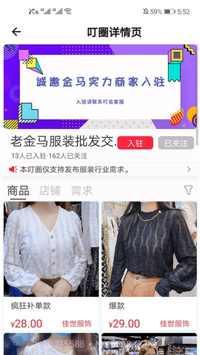 叮信截图3 叮信截图3