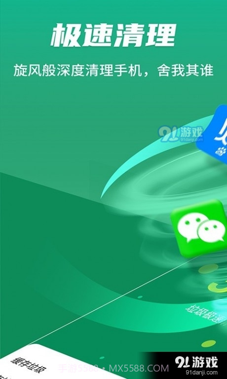 阿拉丁极速清理神器最新版截图1 阿拉丁极速清理神器最新版截图1
