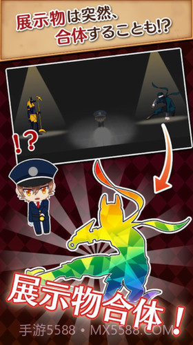 警卫员与不可思议的博物馆截图3