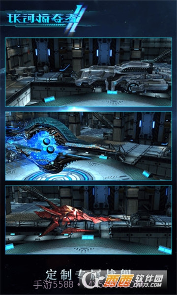 银河掠夺者2游戏截图3