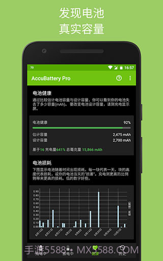Accubattery pro截图2