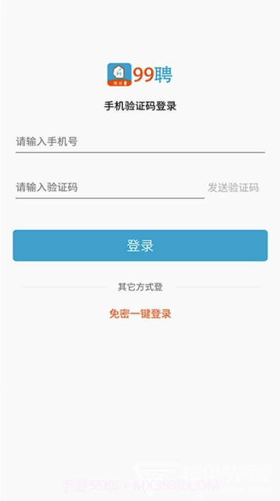 99聘找工作(快捷招聘咨询)V1.2.5 安卓最新版截图1 99聘找工作(快捷招聘咨询)V1.2.5 安卓最新版截图1