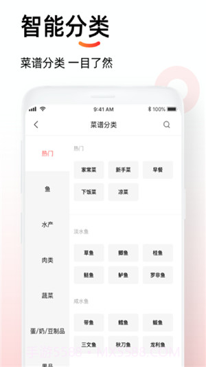 懒人菜谱助手截图4 懒人菜谱助手截图4