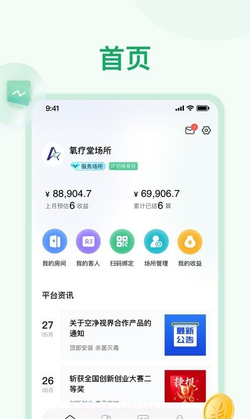 氧疗堂截图1 氧疗堂截图1
