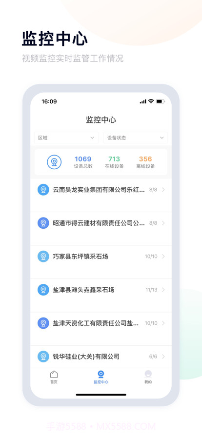 昭通应急截图1 昭通应急截图1