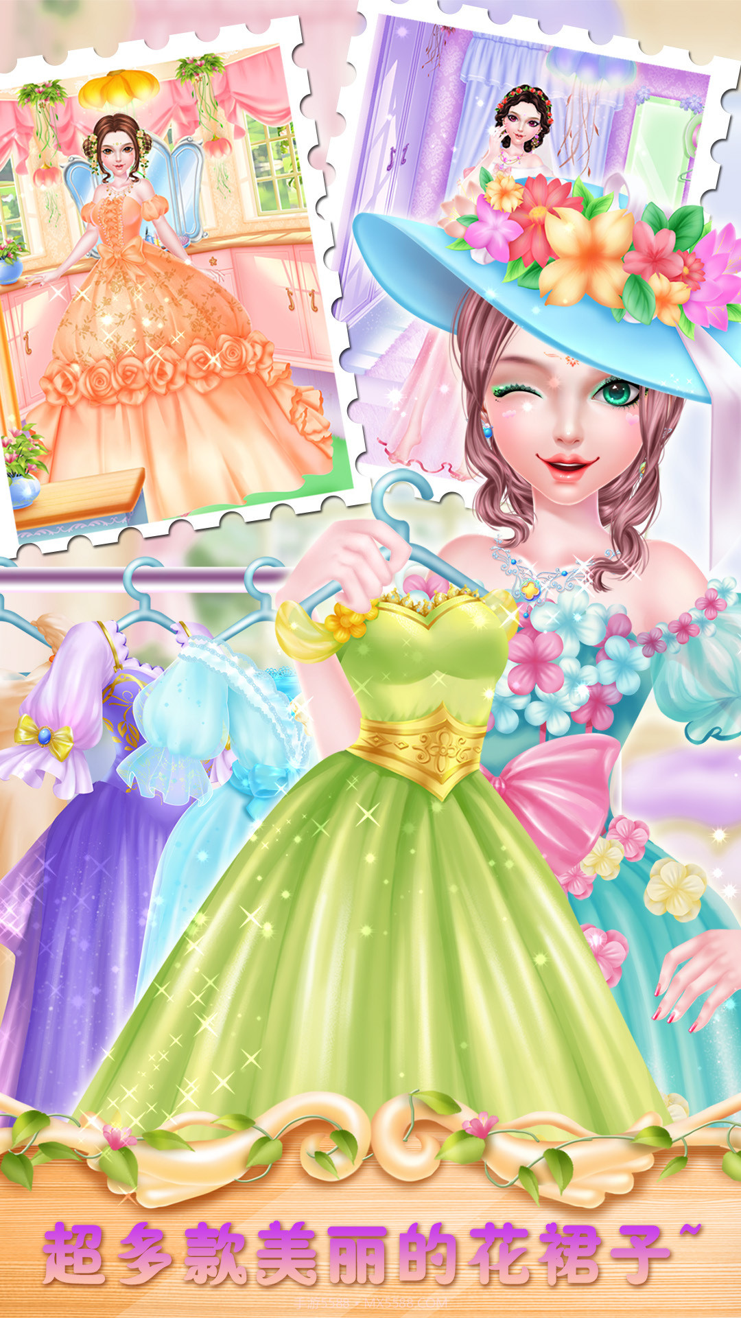 皇室公主春日赏花沙龙截图5