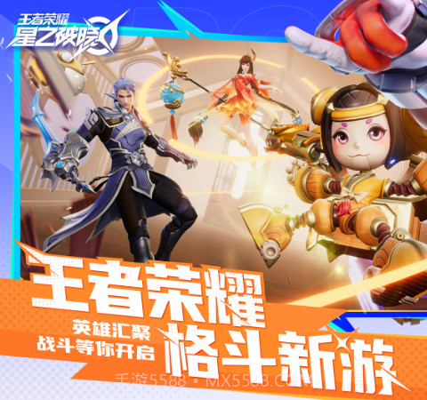 星之破晓单机版截图1