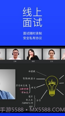 快会截图2 快会截图2