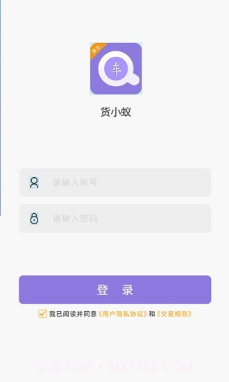 货小蚁截图1 货小蚁截图1