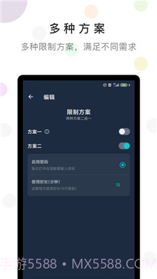 防沉迷时间锁官方版截图2 防沉迷时间锁官方版截图2